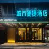 City Comfort Inn Shaoyang Central Hospital High-speed Railway Station