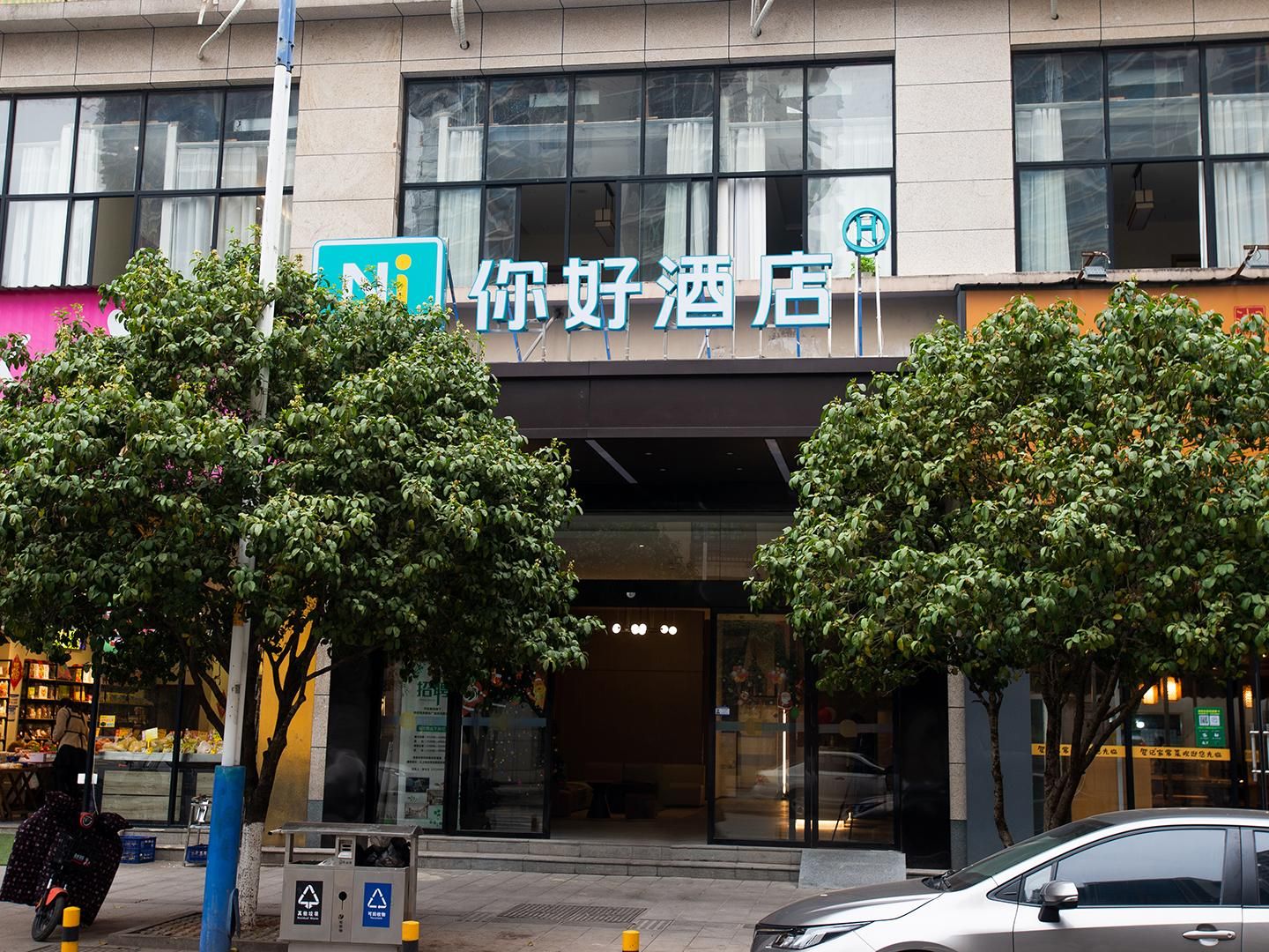 Nihao Hotel Zhuzhou Guihua Road Xingui Square
