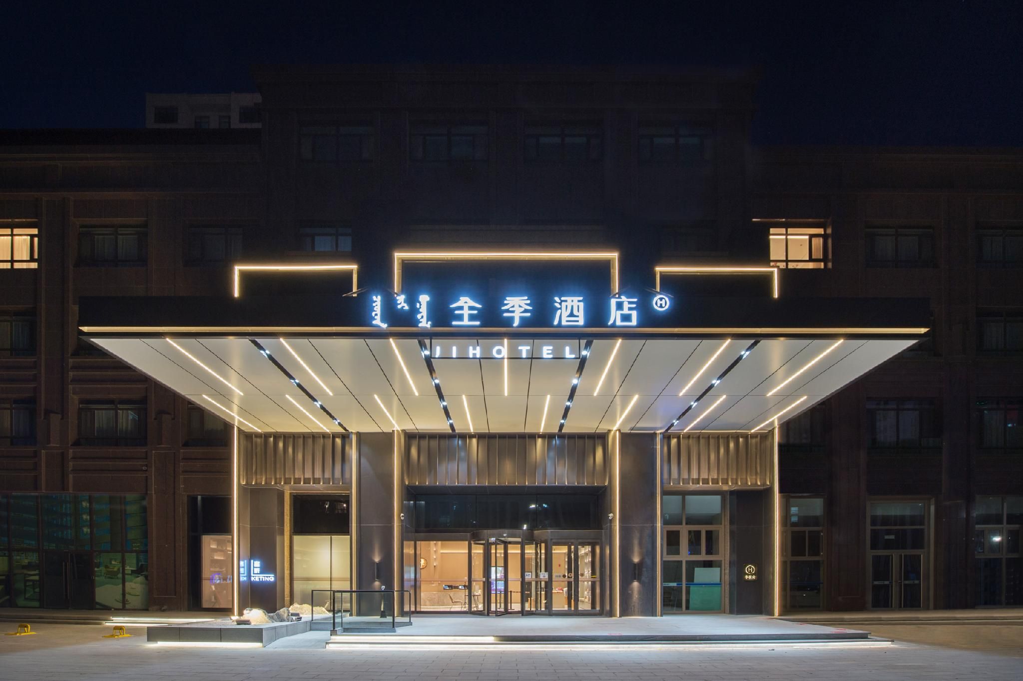 Ji Hotel Chifeng Station East Square