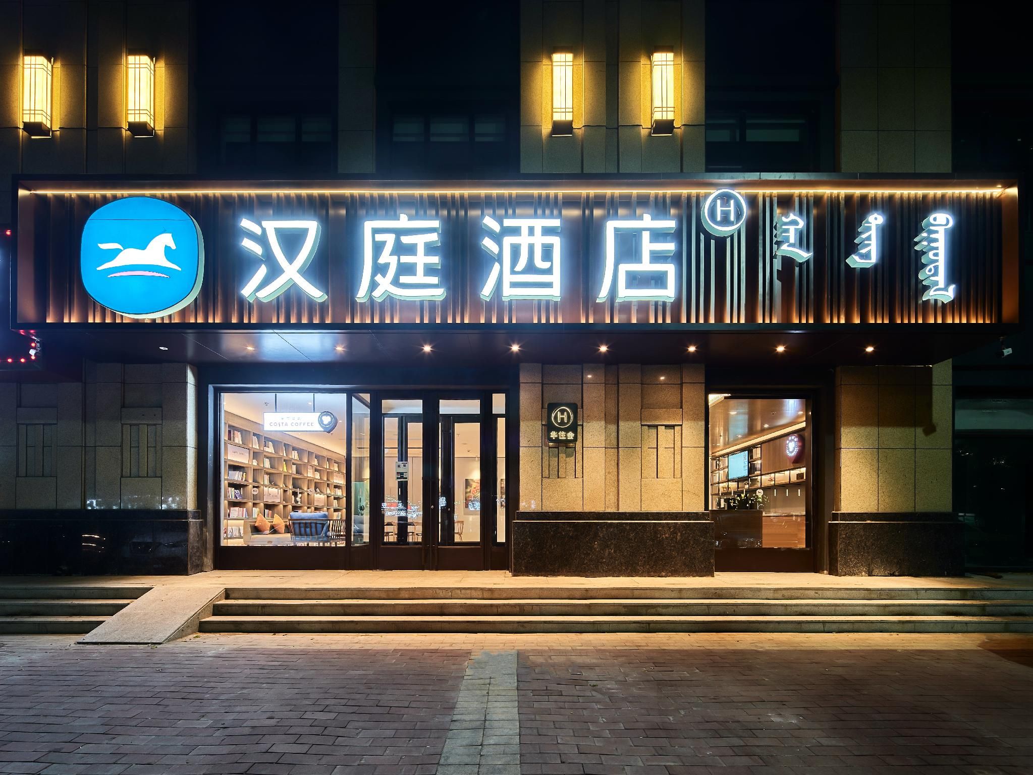 Hanting Hotel Chifeng Ningcheng County Government