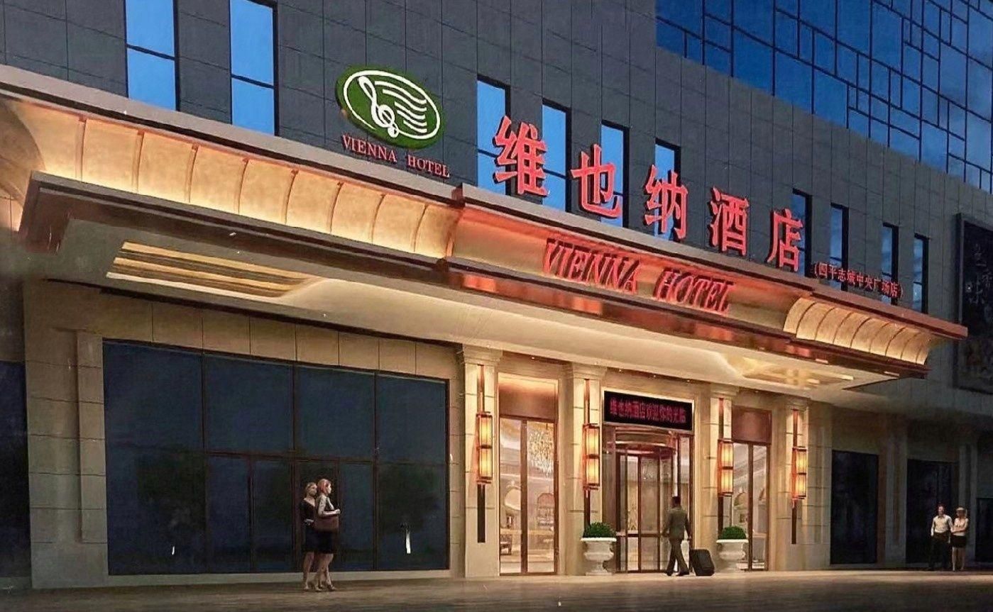 Vienna Hotel Jilin Siping Normal University