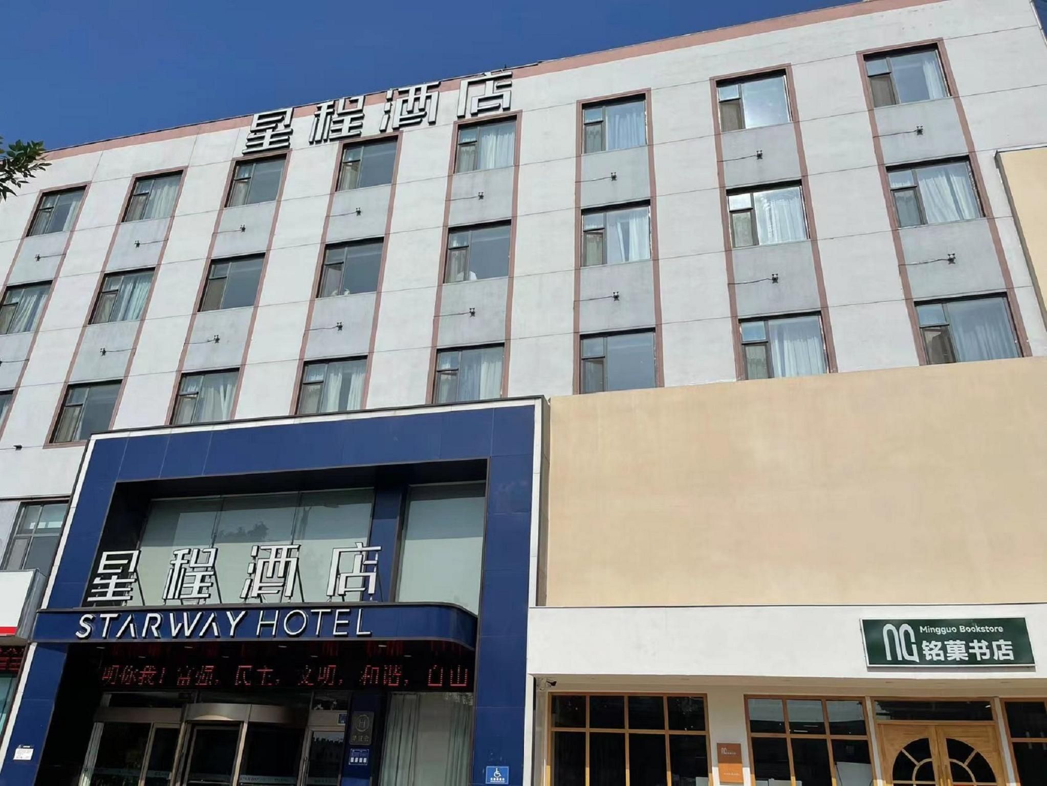 Starway Hotel Linyi Luozhuang Baoli Fortune Plaza