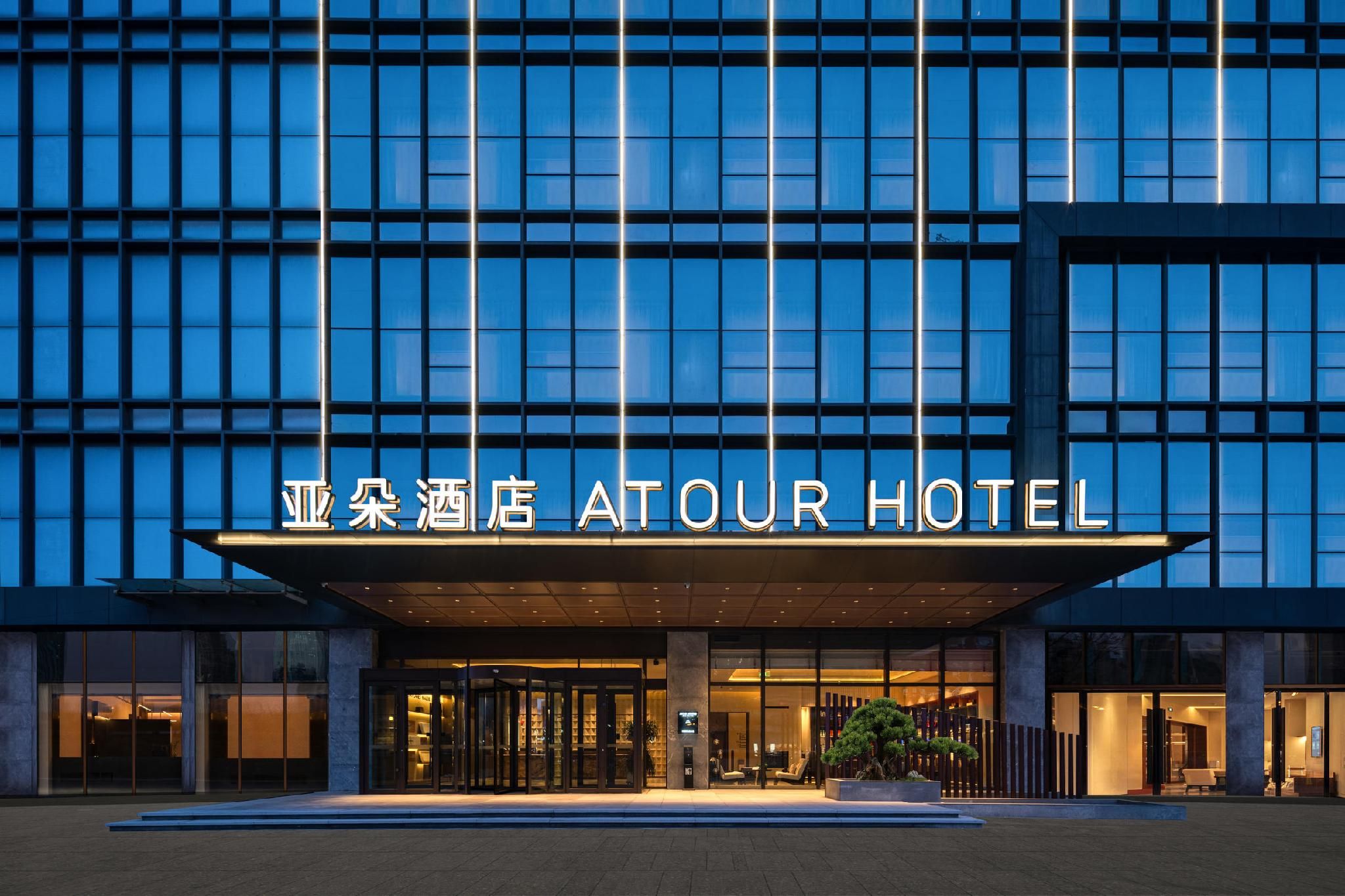 Atour Hotel Linyi Taisheng Plaza Mixc