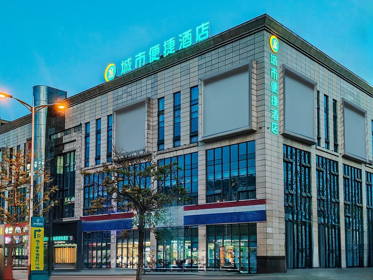 City Comfort Inn Langzhong Passenger Station