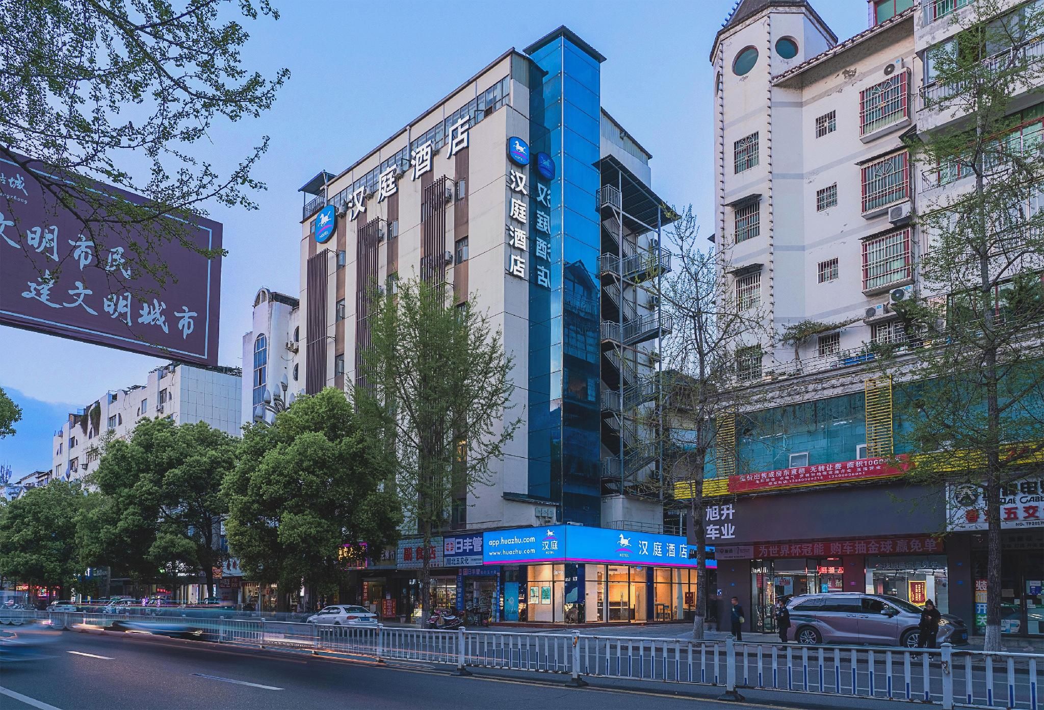 Hanting Hotel Langzhong Ancient City