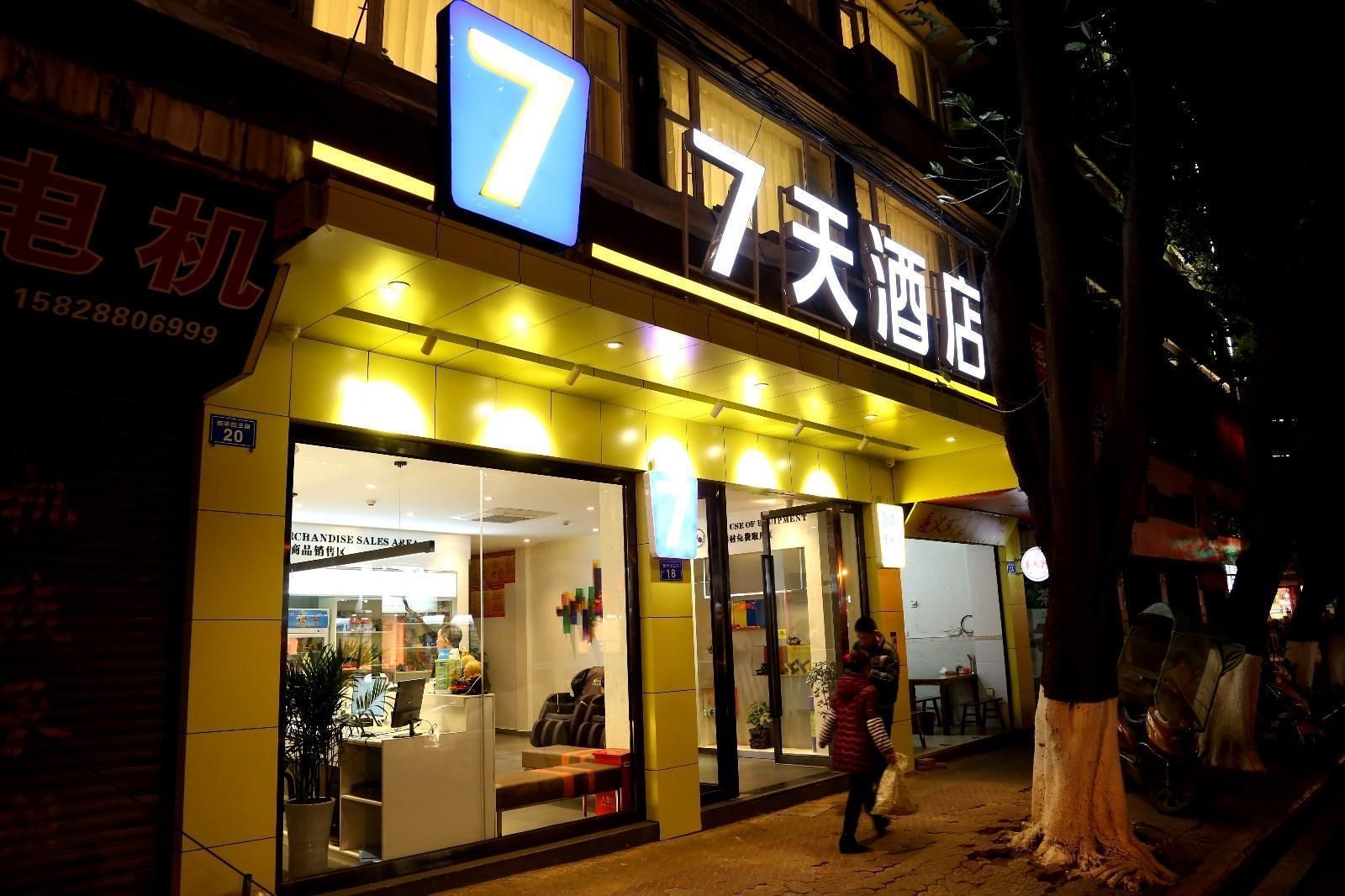 7 Days Inn·Neijiang Longchang XinHua Street