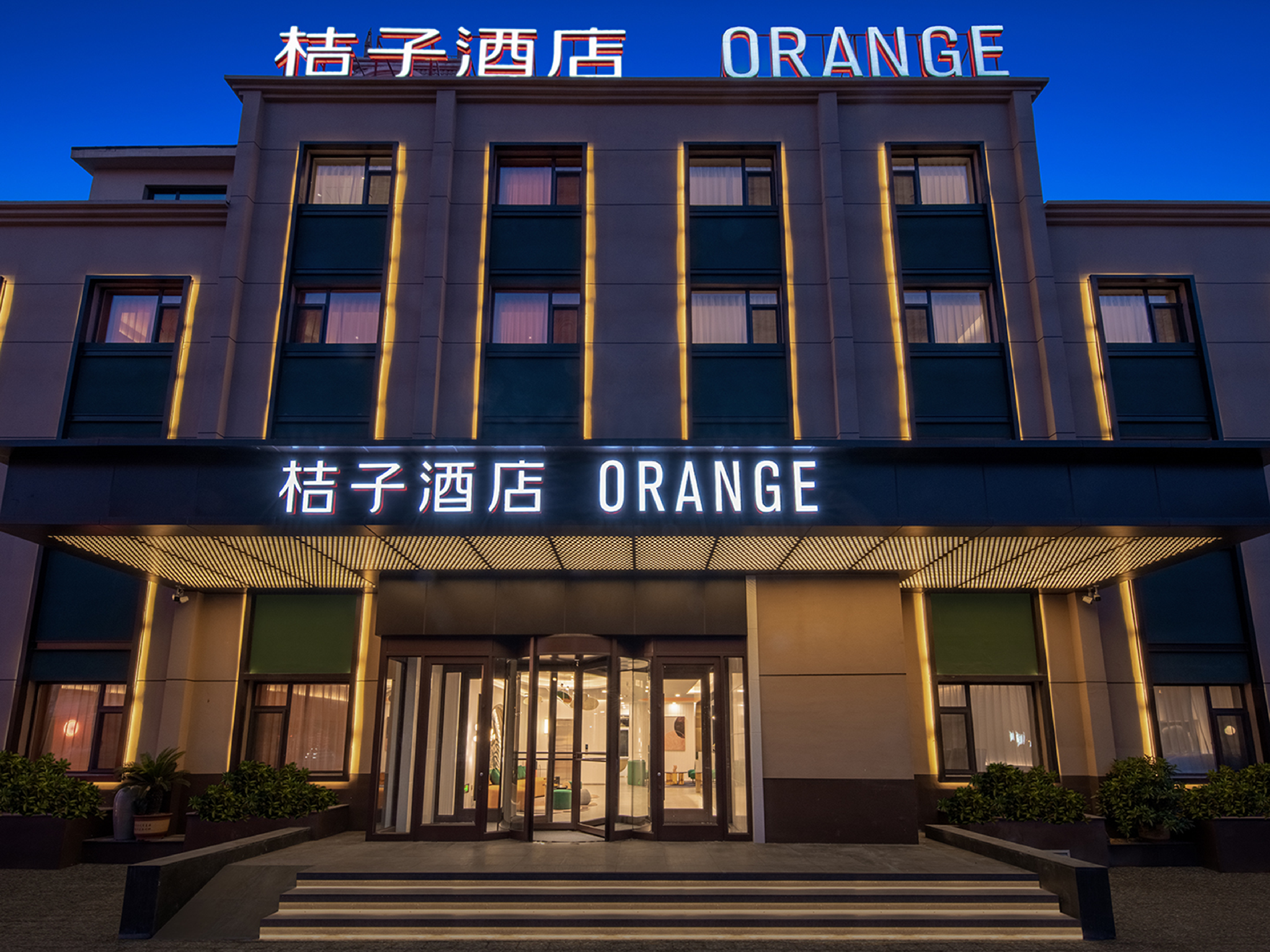 Orange Hotel Jinzhou Yunfei South Street