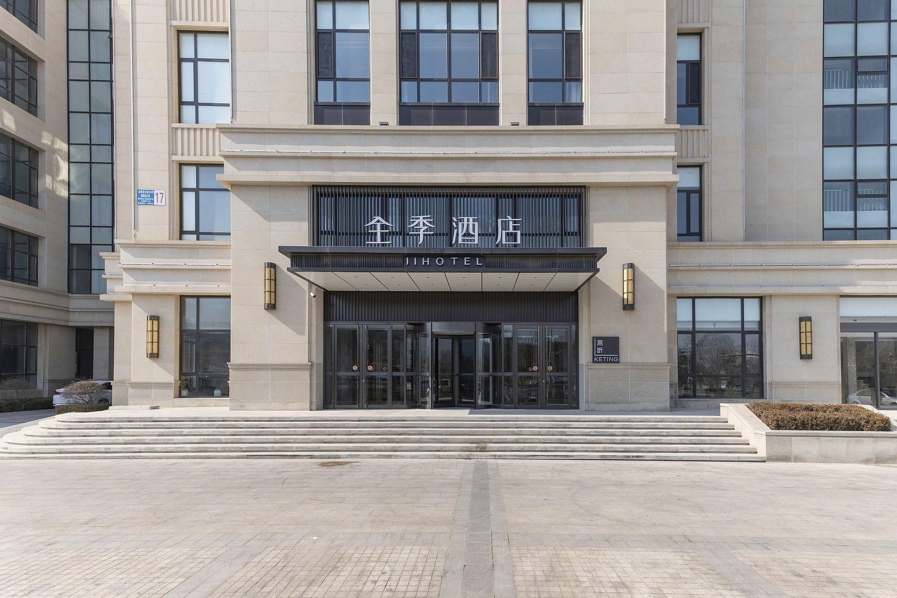 JI Hotel Jinzhou Bohai Avenue Yulan Mountain