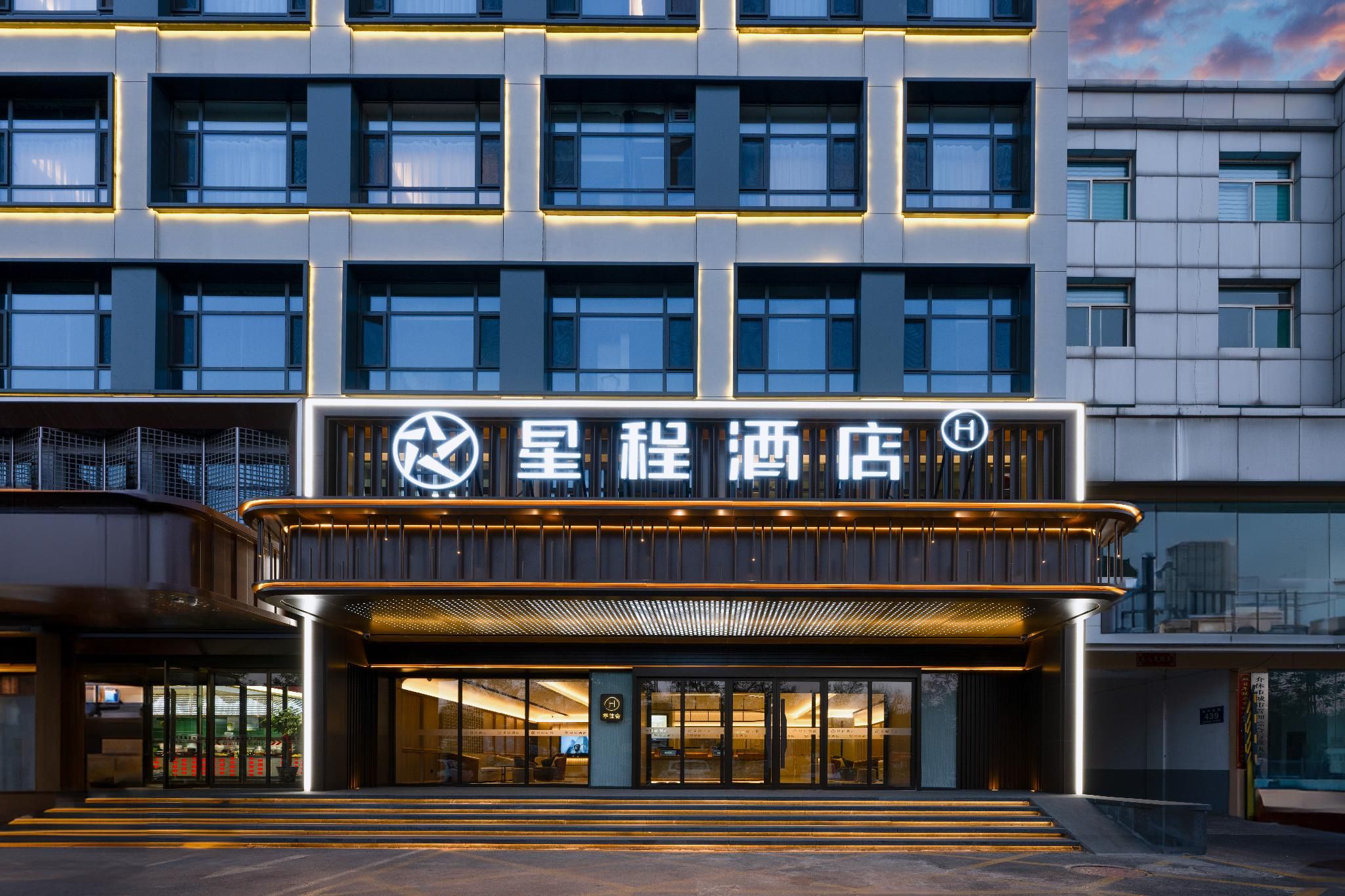 Starway Hotel Jiexiu Zhengda Haixing
