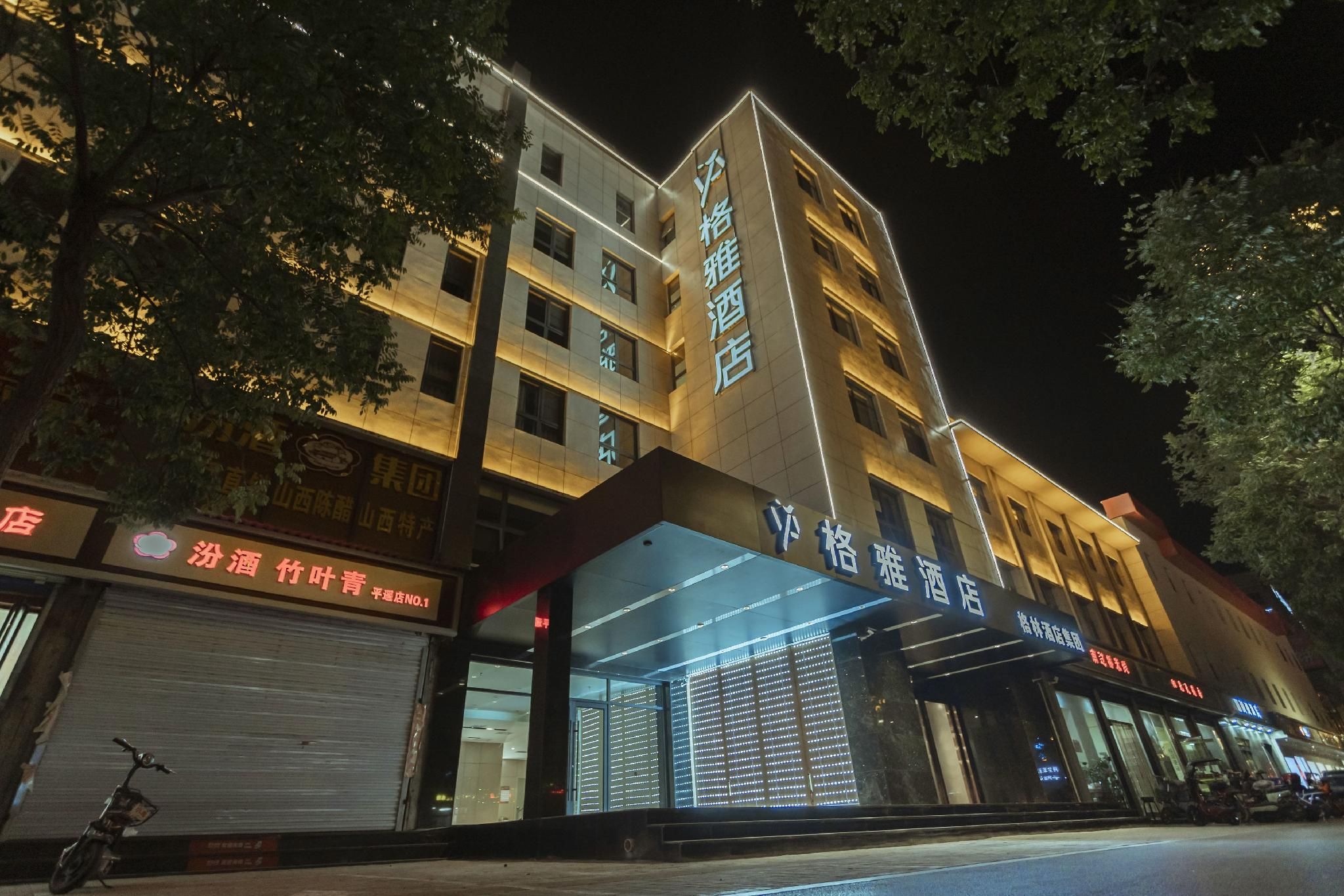 Gya Hotel Shanxio Jinzhong Pingyao Ancient City