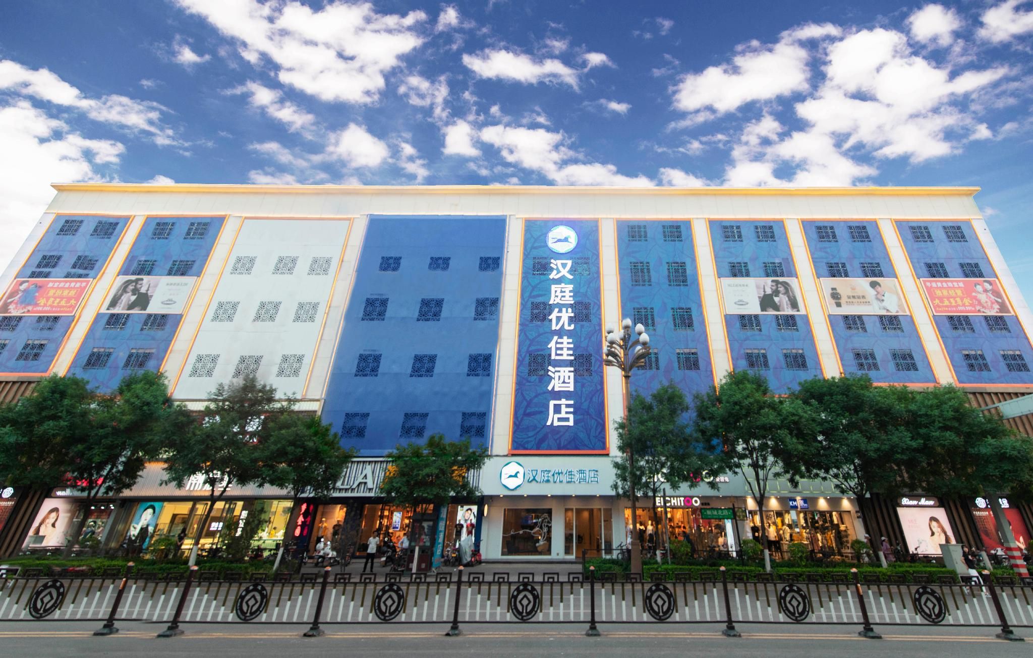 Hanting Premium Hotel Youjian Pingyao Theater