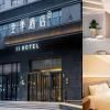 Ji Hotel Xingtai Nanhe Jianshe Street