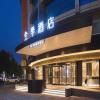 Ji Hotel Xingtai New Century Plaza