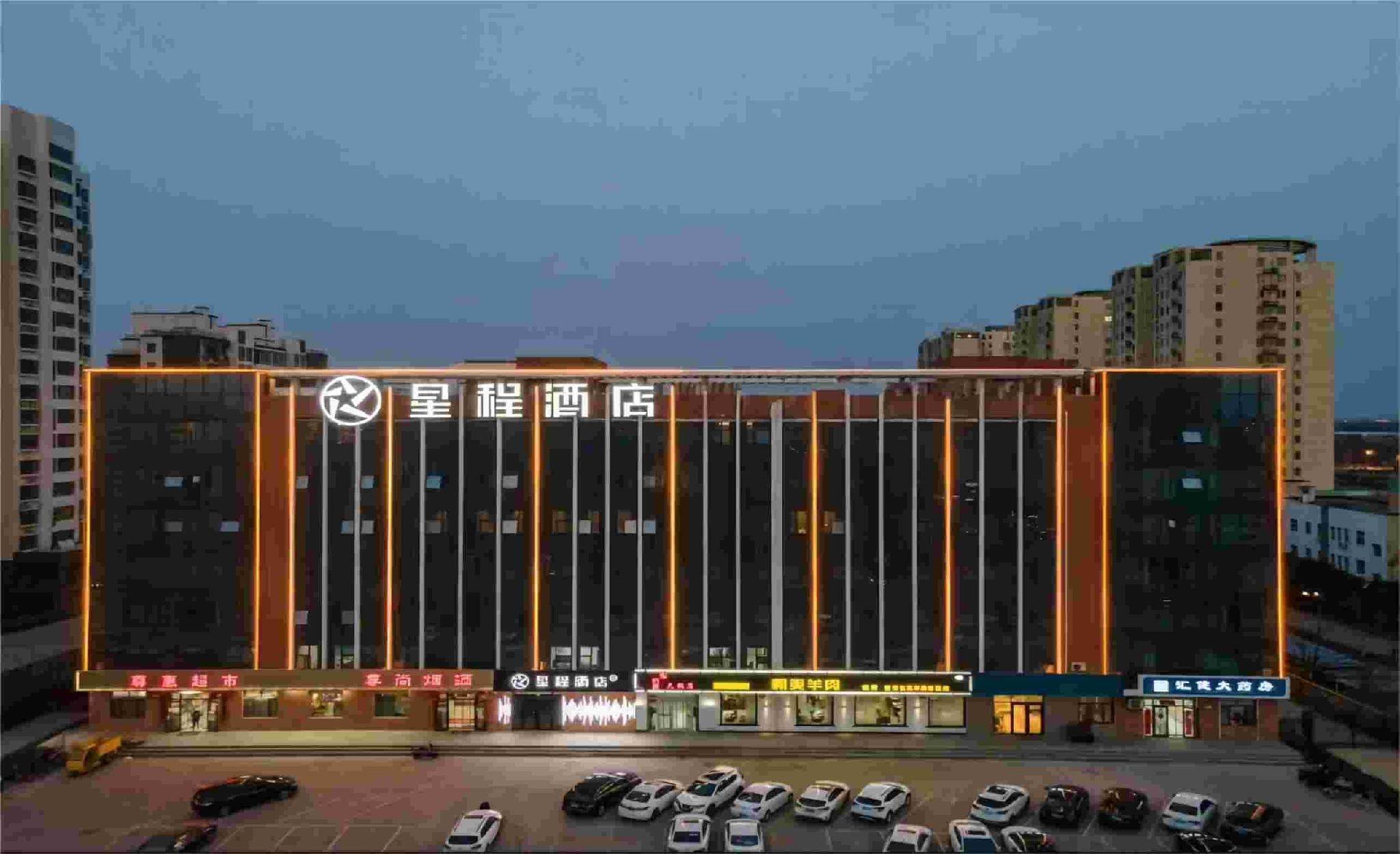 Starway Hotel Xingtai Xinhua South Road Qilihe