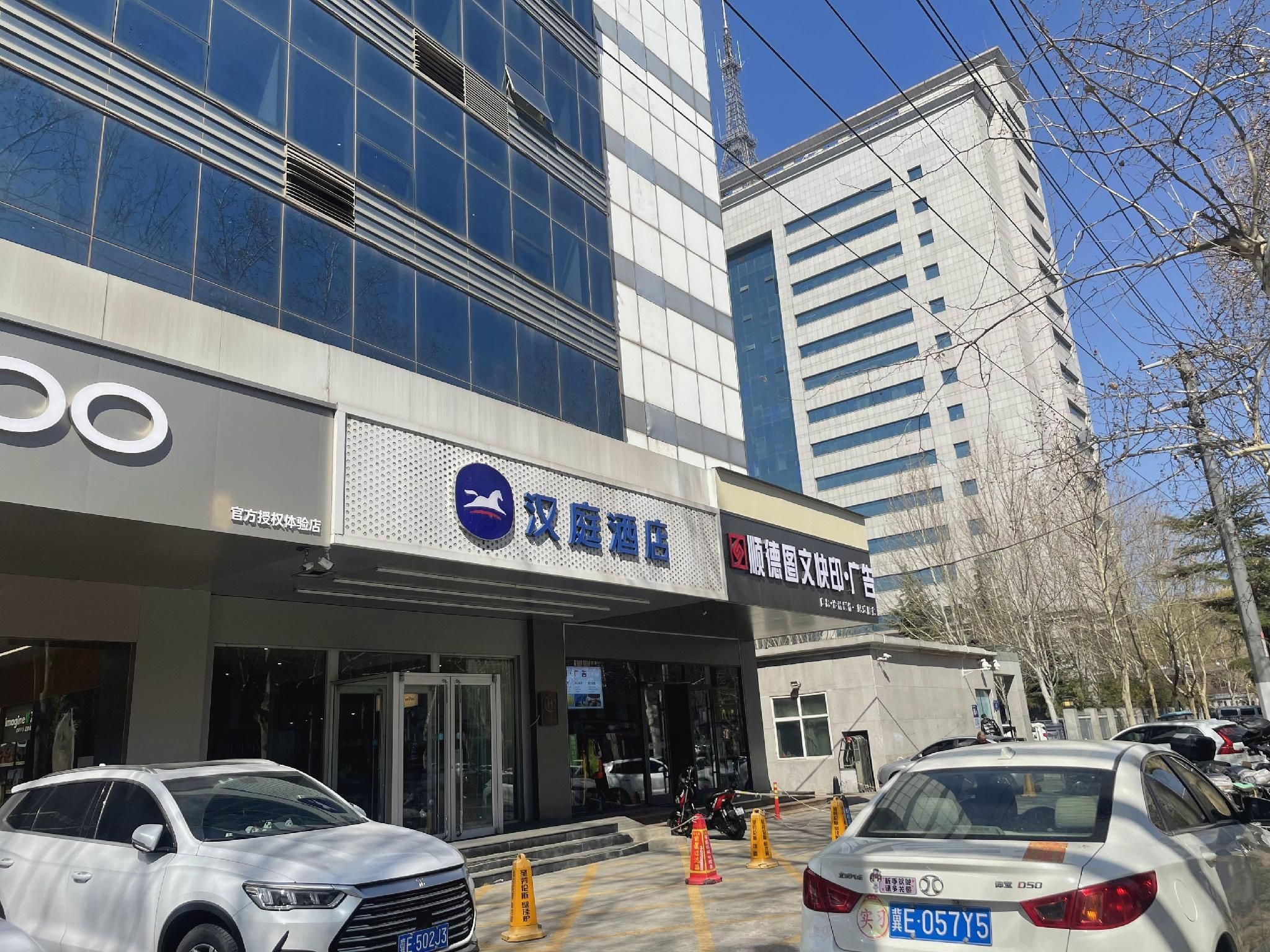 Hanting Hotel Xingtai Shoujing Bei Road