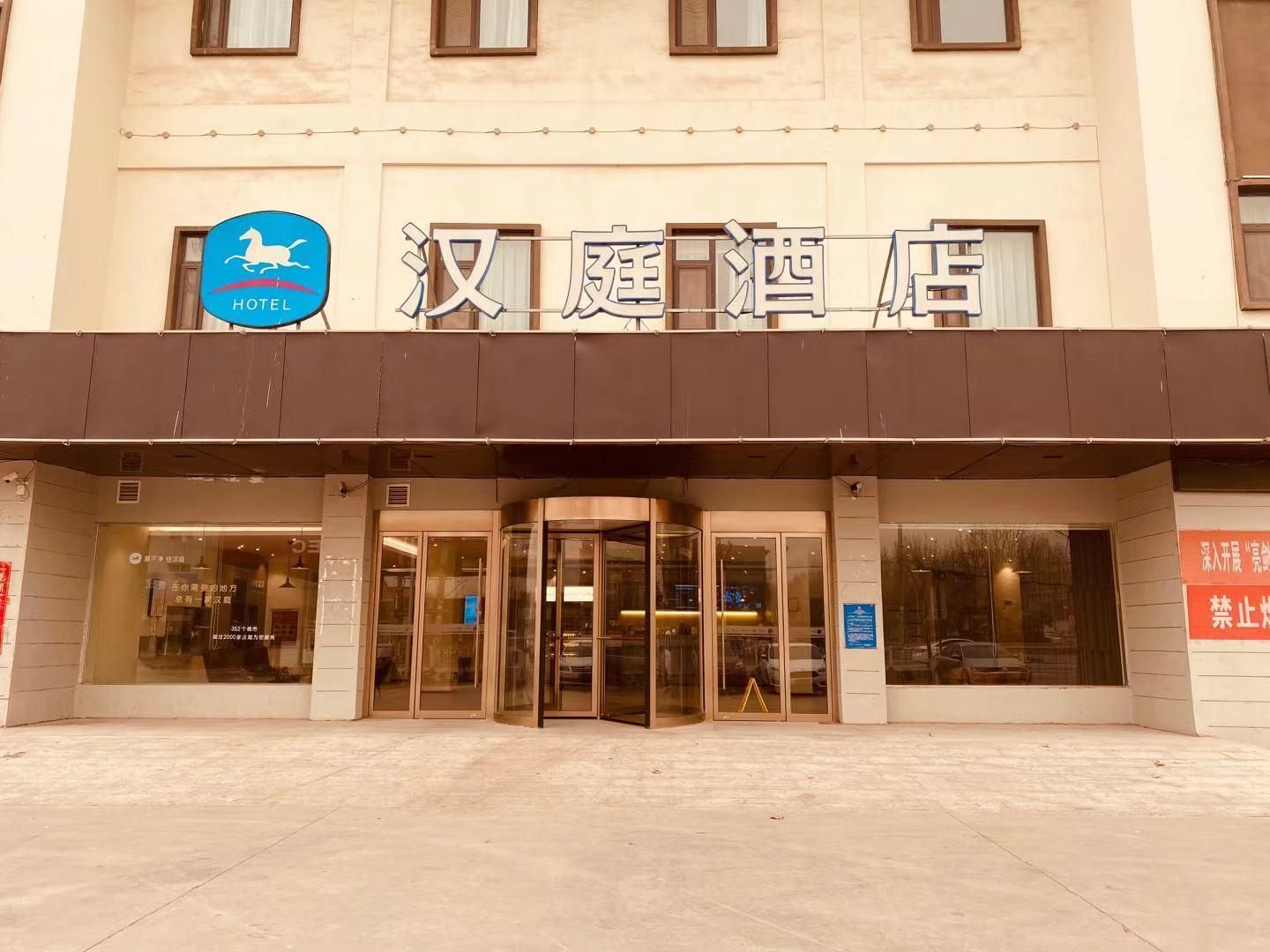 Hanting Hotel Xingtai Pingxiang County Zhonghua Road