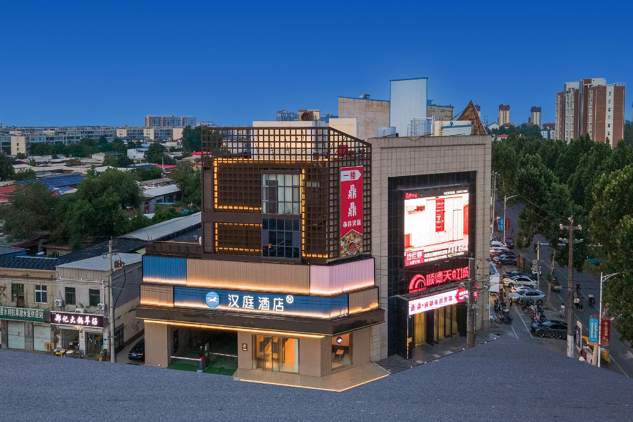 Hanting Hotel Xingtai Renze Rainbow City