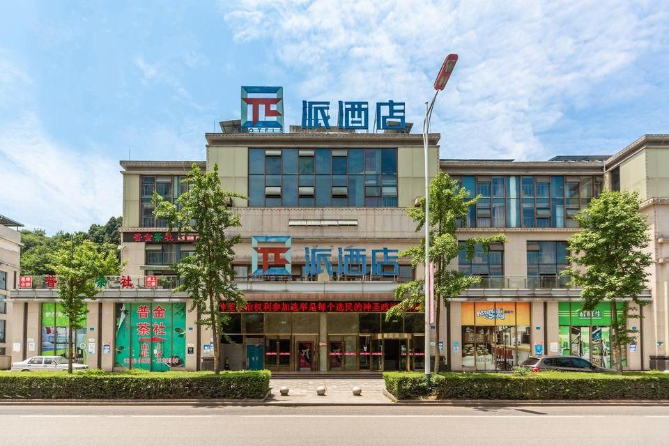 Pai Hotel Suining Xishan Road Stadium