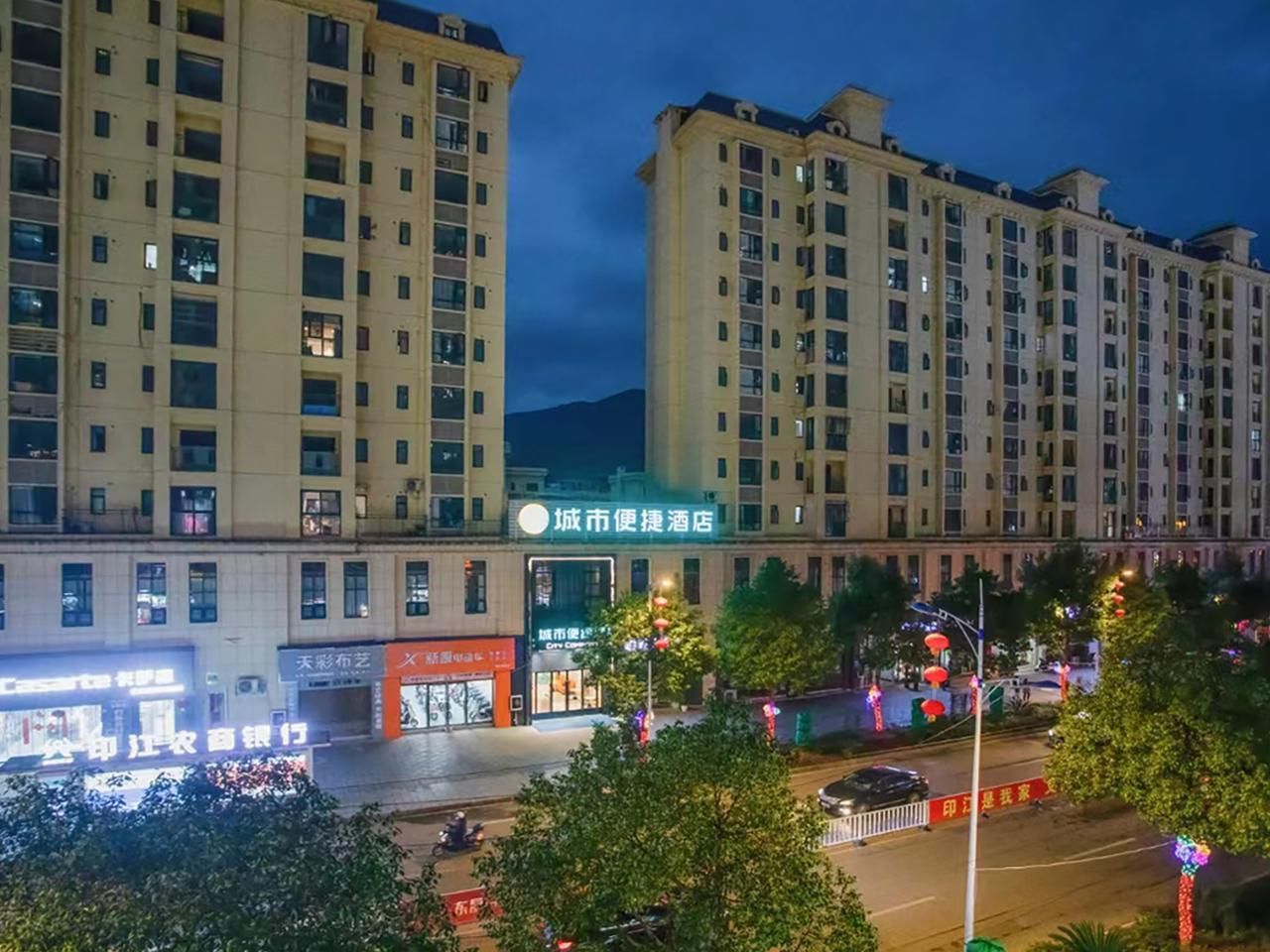 City Comfort Inn Guizhou Tongren Yinjiang County Wenxing Xuefu