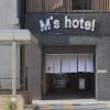 HOTEL Tomiya with M's