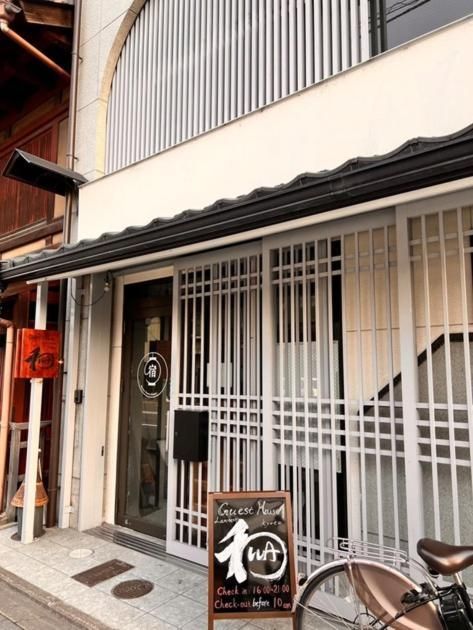 Kyoto Guesthouse Rantan - Vacation STAY 84857v