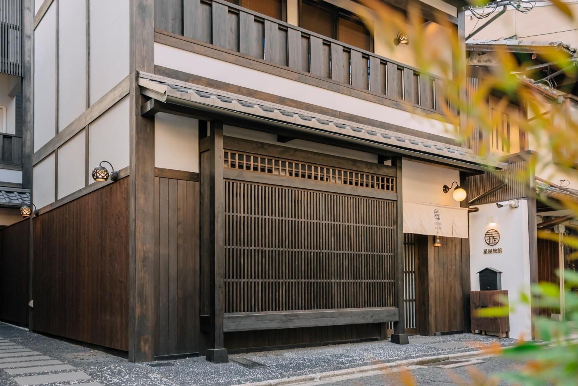谷町君 星屋 離宮ノ宿
