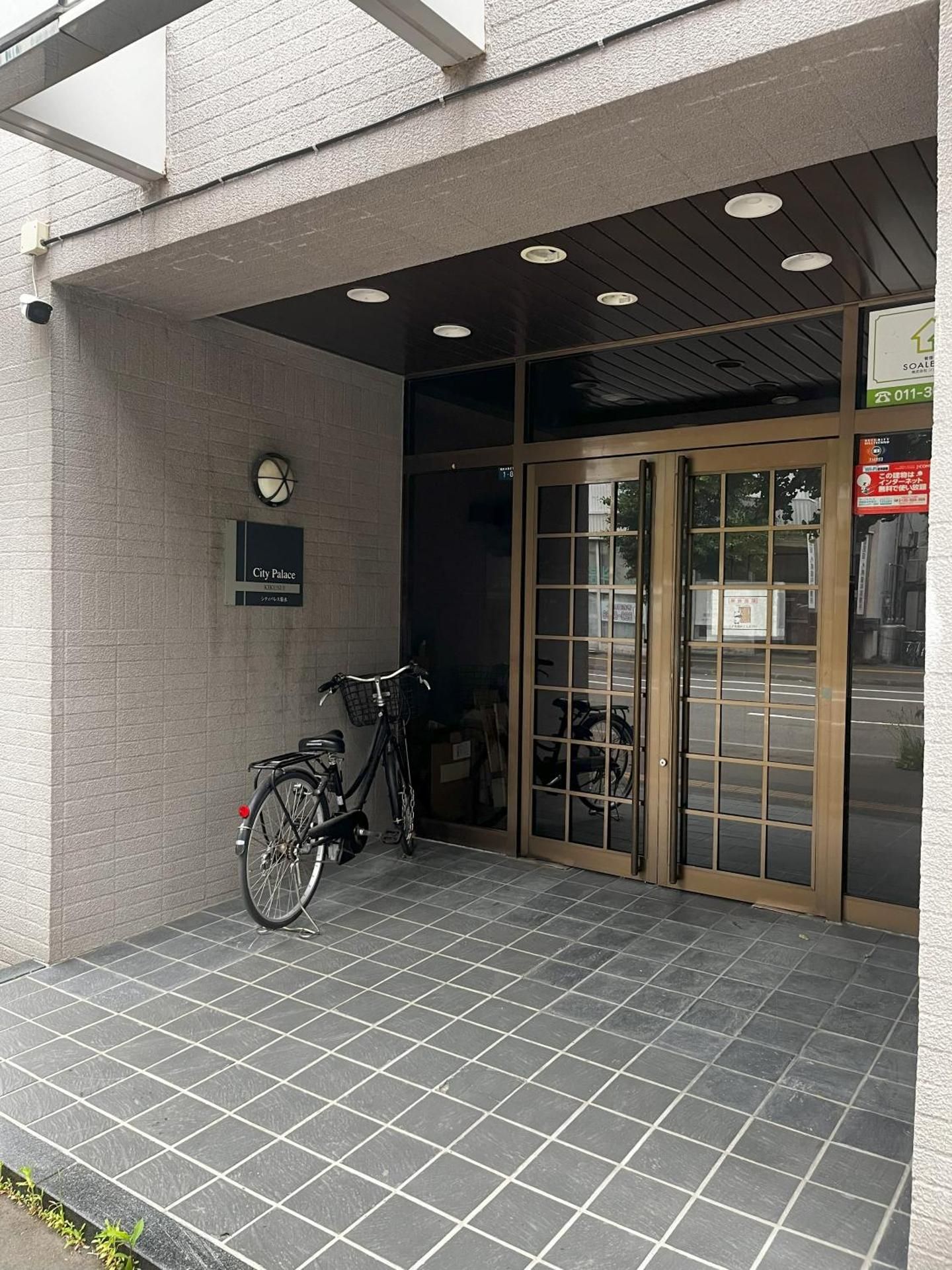 シティパレス菊水