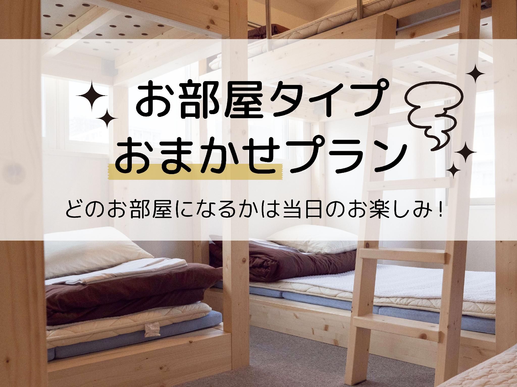 Run of House - Non-Smoking