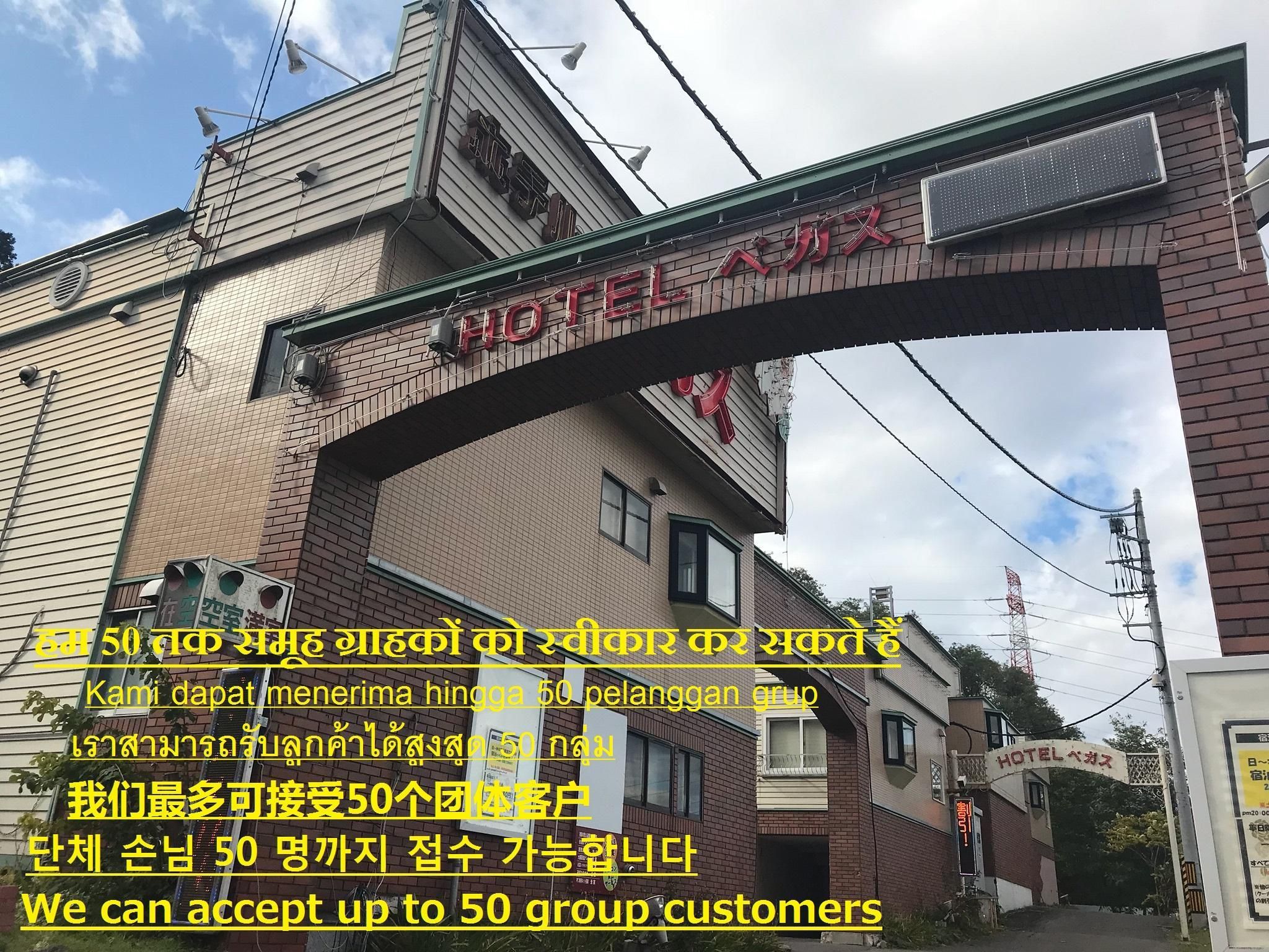 Hotel Vegas - Adult Only