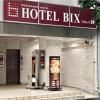 Hotel BIX Tokyo Gotanda