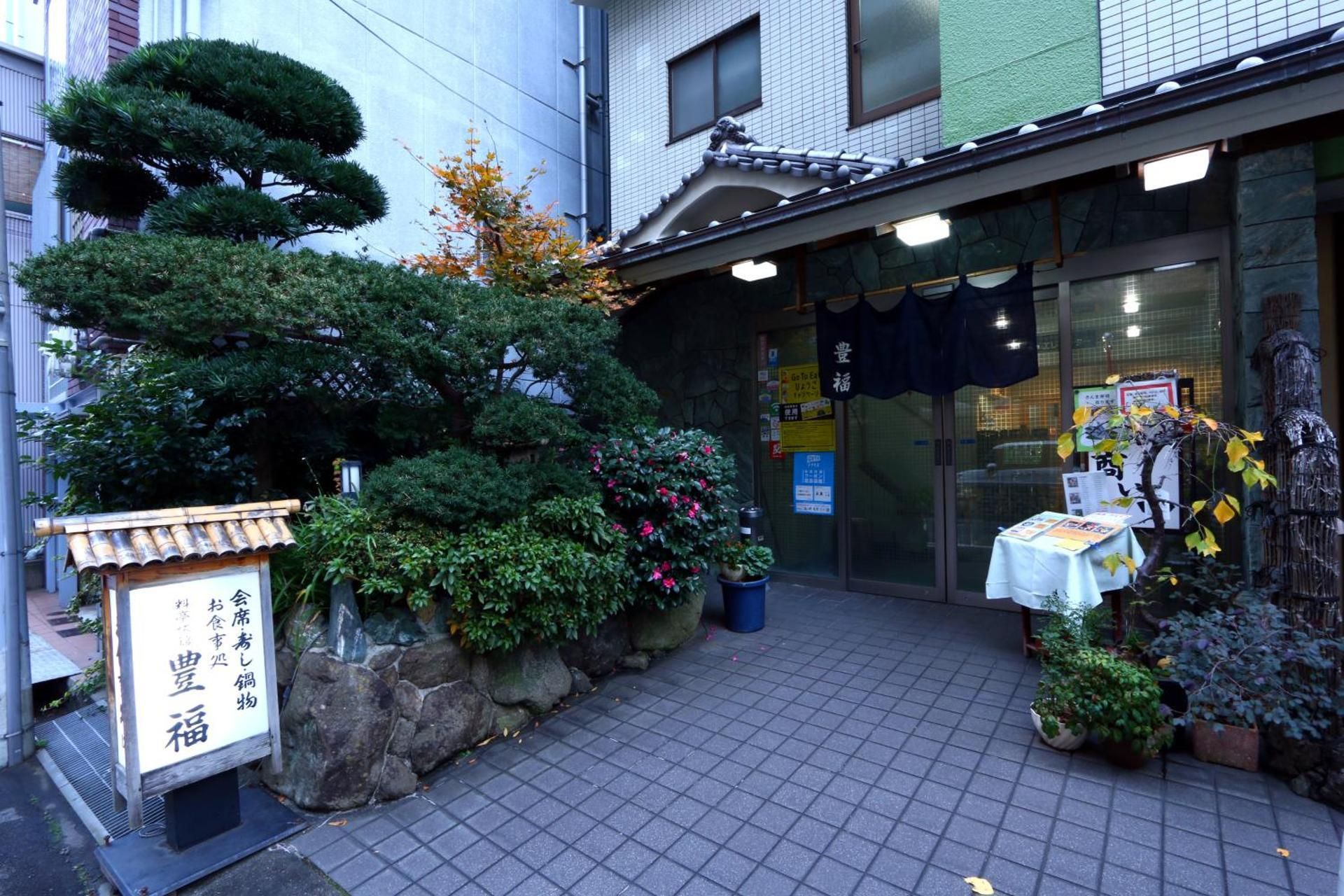 Toyofuku