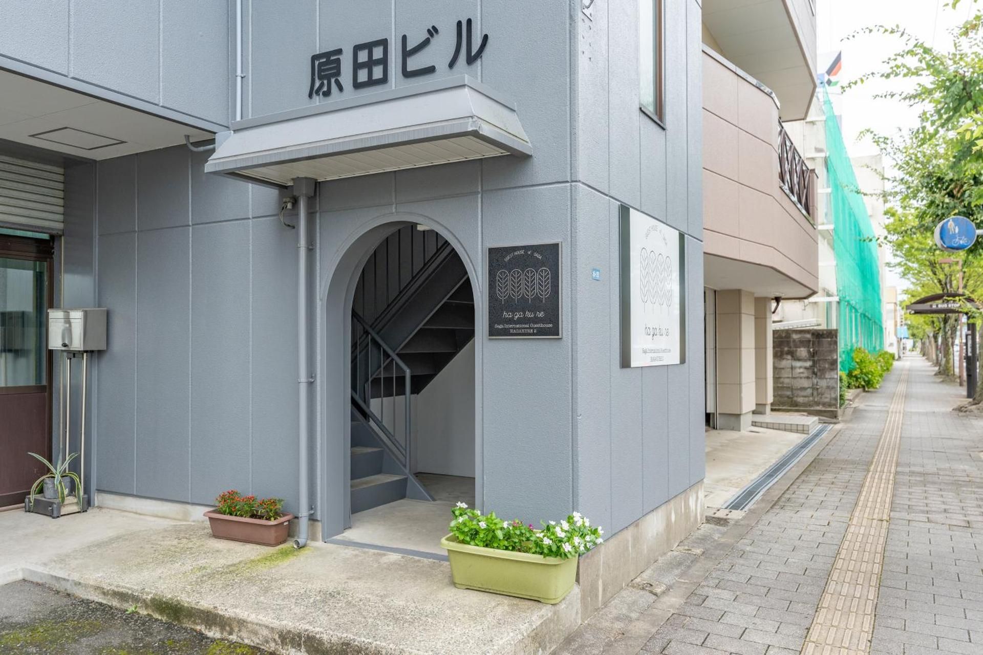 佐賀インターナショナルゲストハウスHAGAKURE 2号店