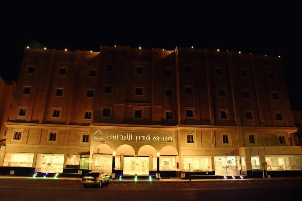Andalus Diamond Hotel