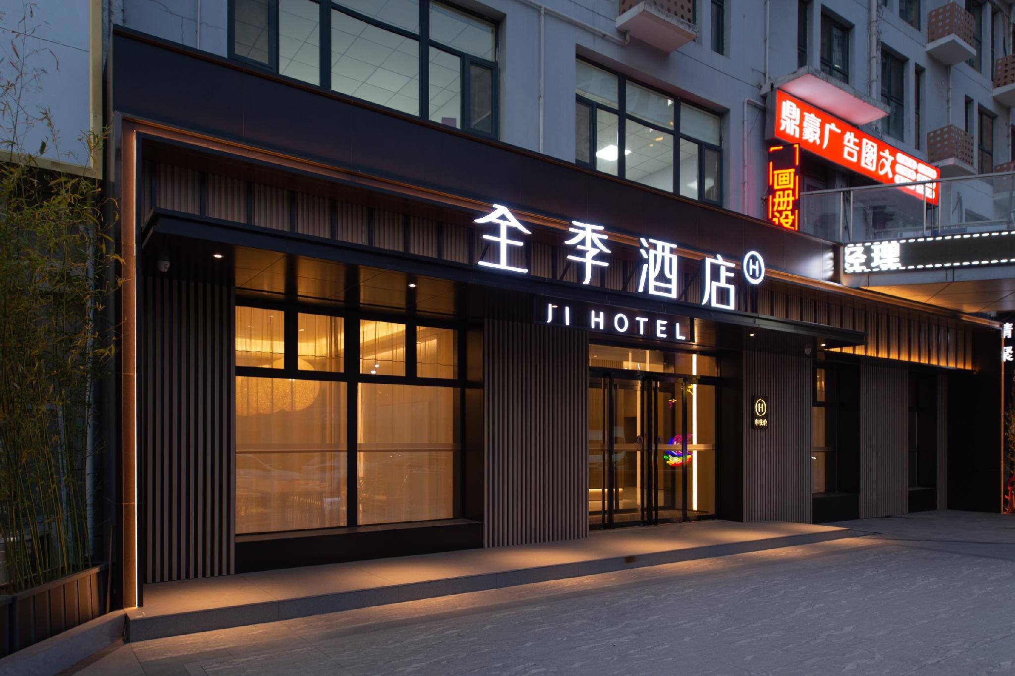 Ji Hotel Jinan High-tech Zone Dinghao Plaza