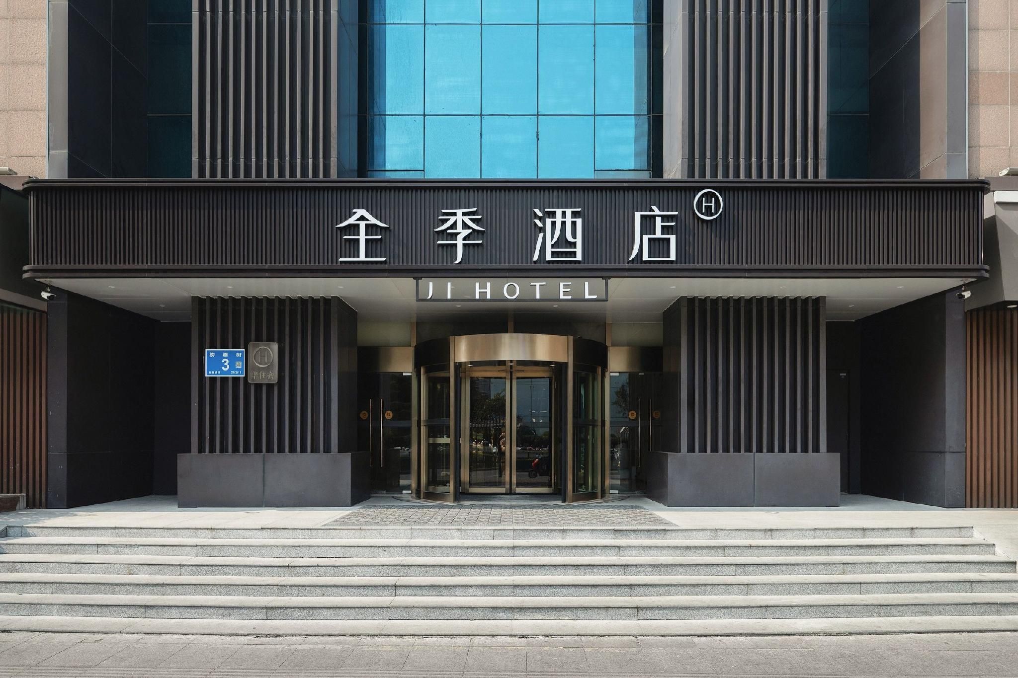 JI Hotel Jinan Baotu Wenquan