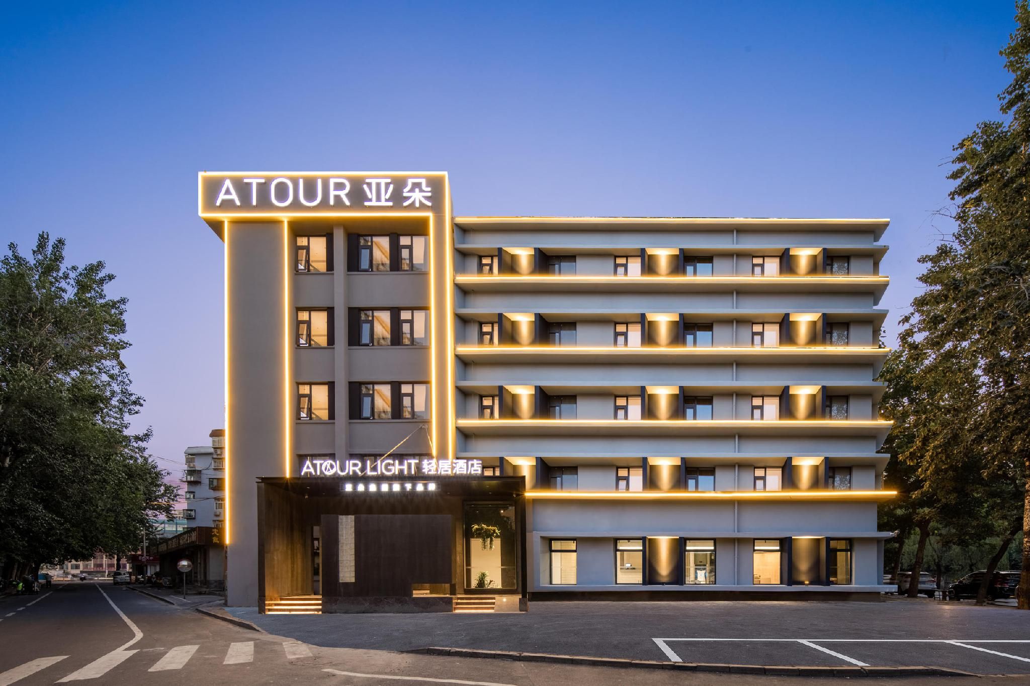 Atour Light Hotel Jinan Daming Lake Scenic Area