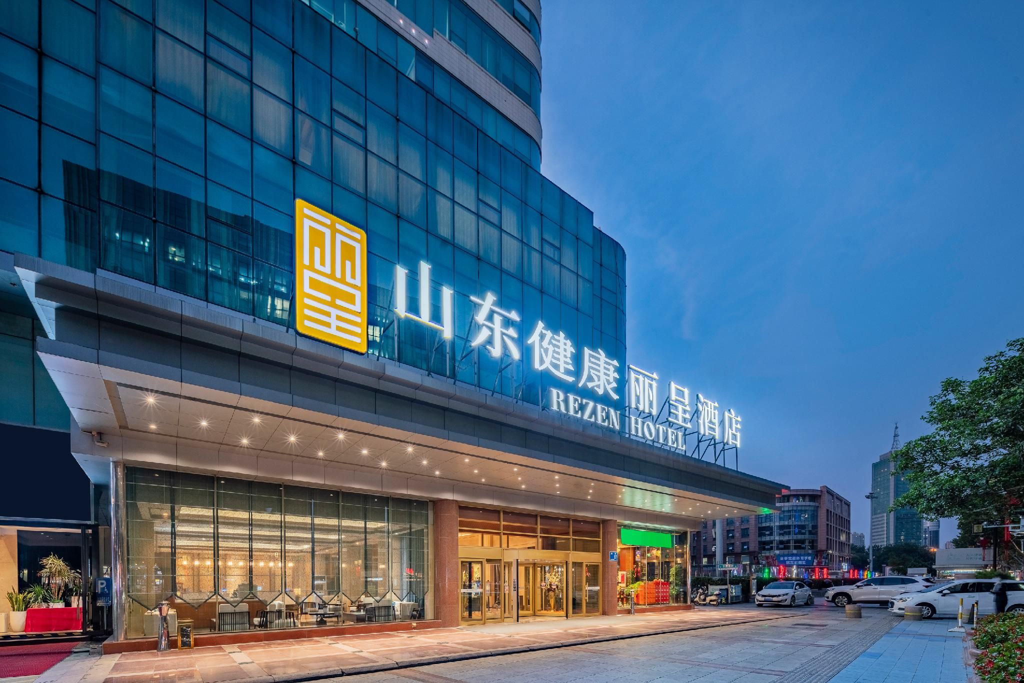 Rezen Hotel Shandong Jiankang