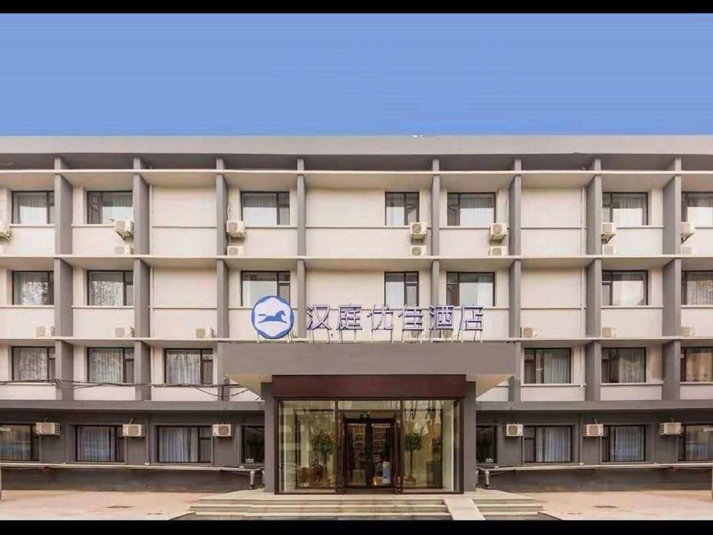 Hanting Premium Hotel Jinan Shandong University Central Campus