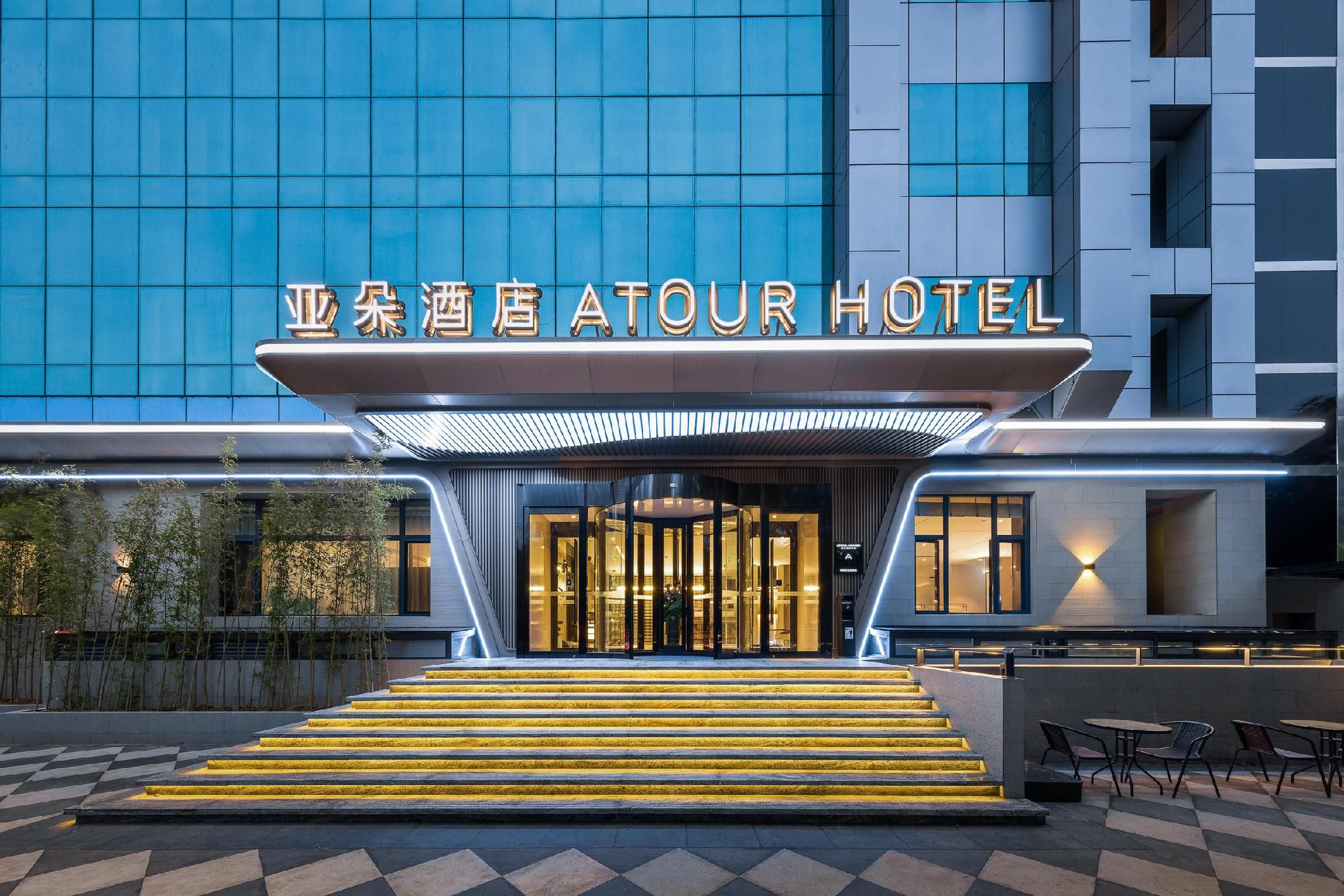 Atour Hotel Jinan Daming Lake Quancheng Road