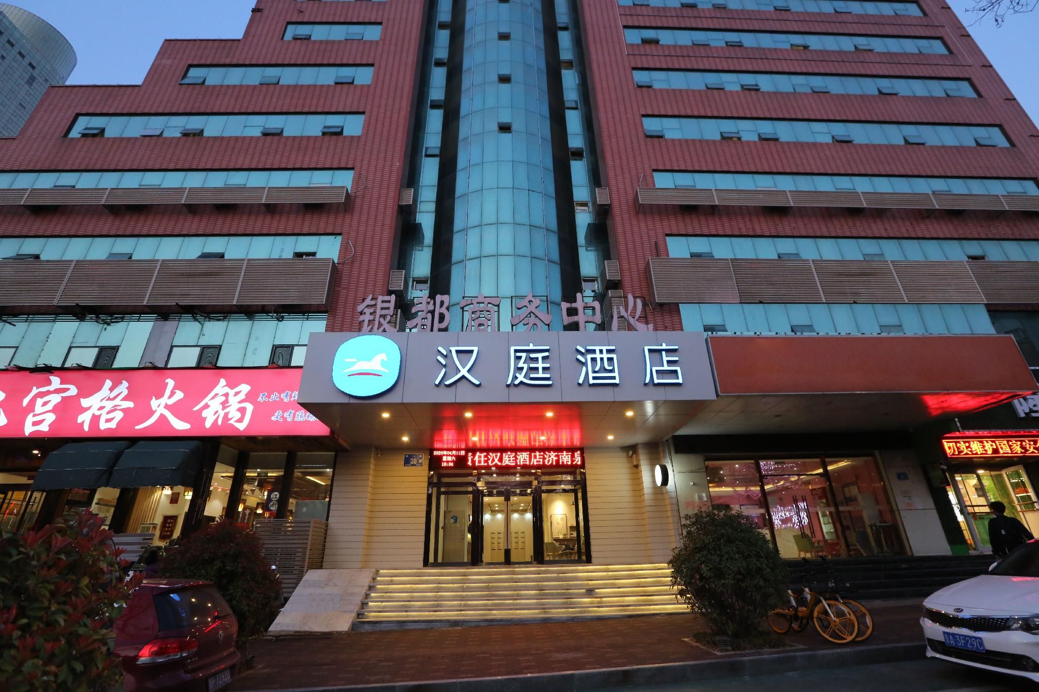 Hanting Hotel Ji'nan Luoyuan Main Street Foshan Street