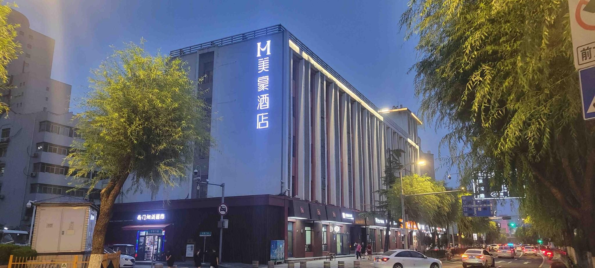 MEHOOD Hotel Jinan Quancheng Square Baotu Spring