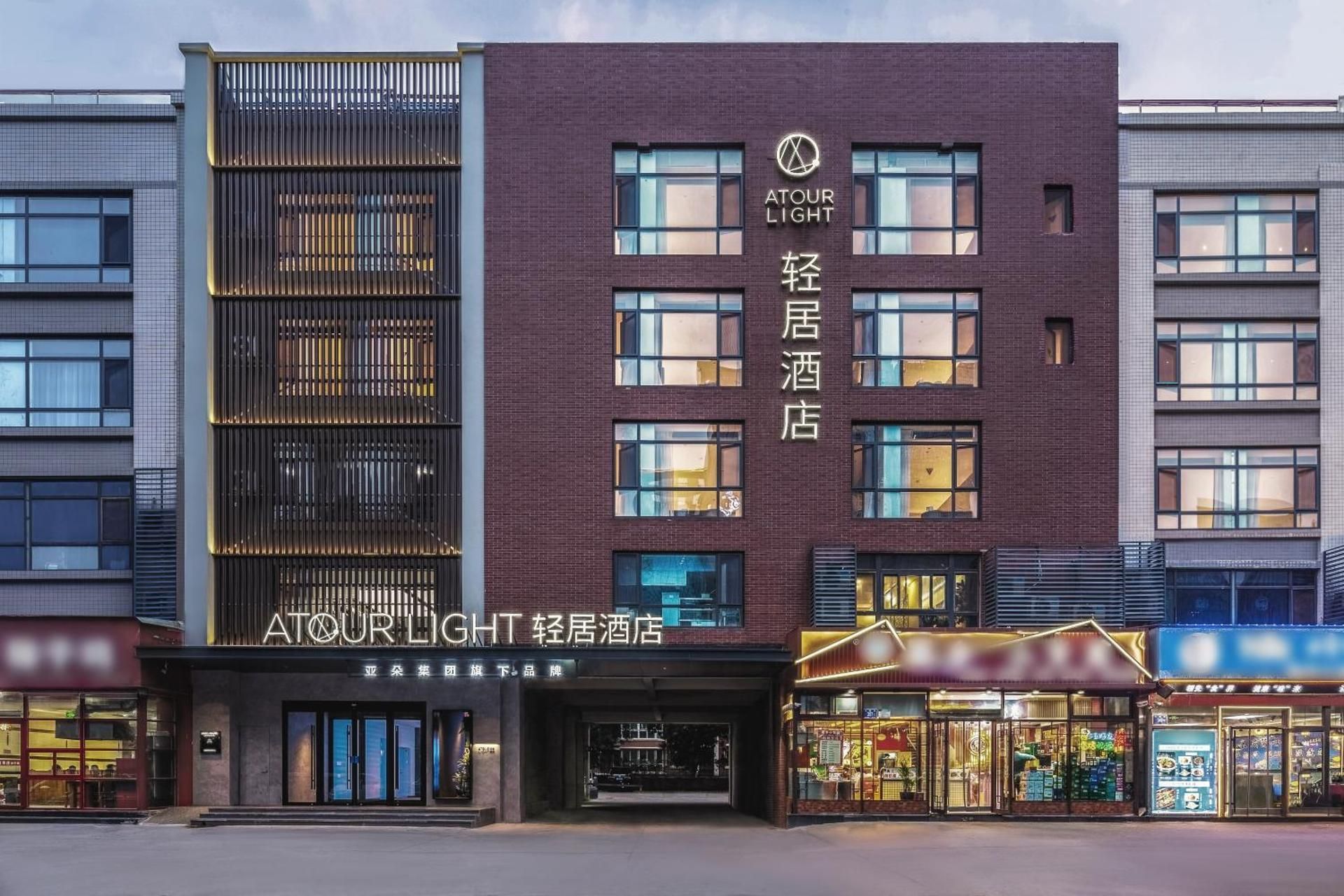 Atour Light Hotel Jinan Olympic Sports Center Provincial Hospital East Branch