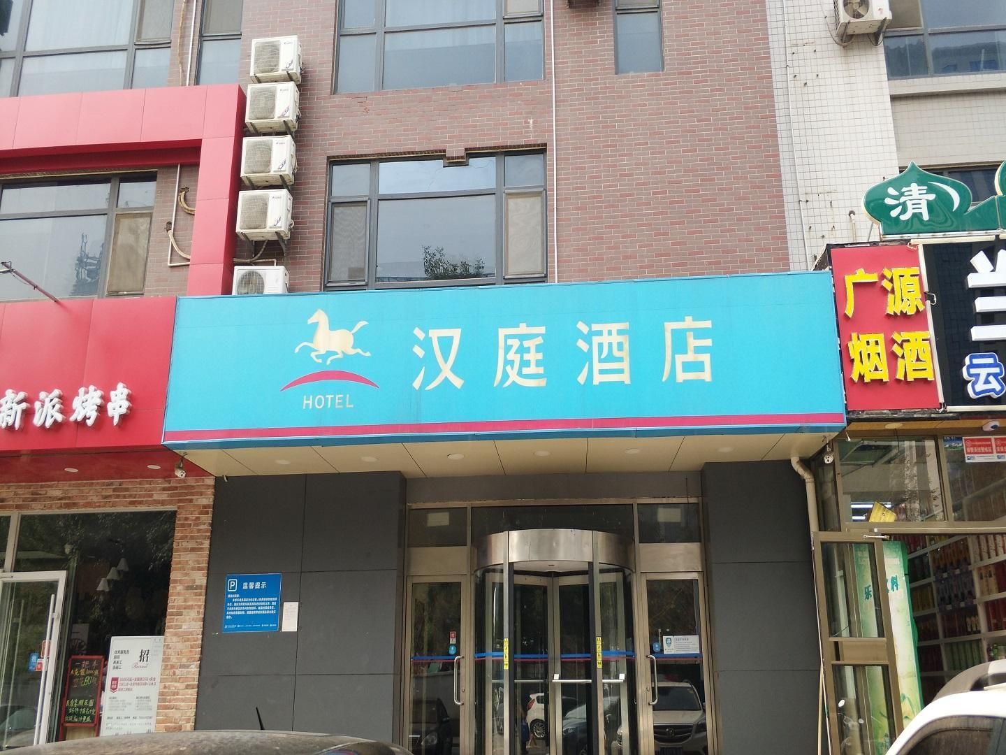 Hanting Hotel Ji'nan Olympic Sports Center