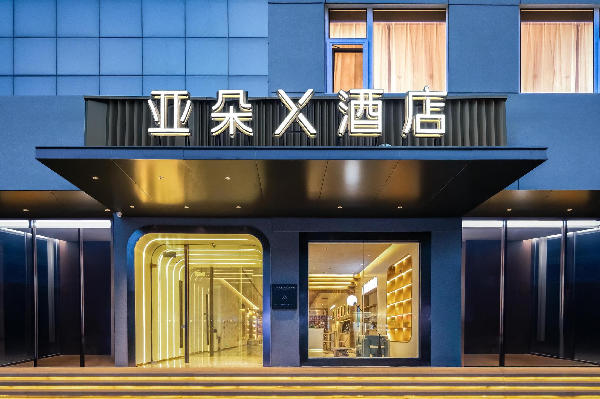 Atour X Hotel Jinan Daming Lake Dongguan Street
