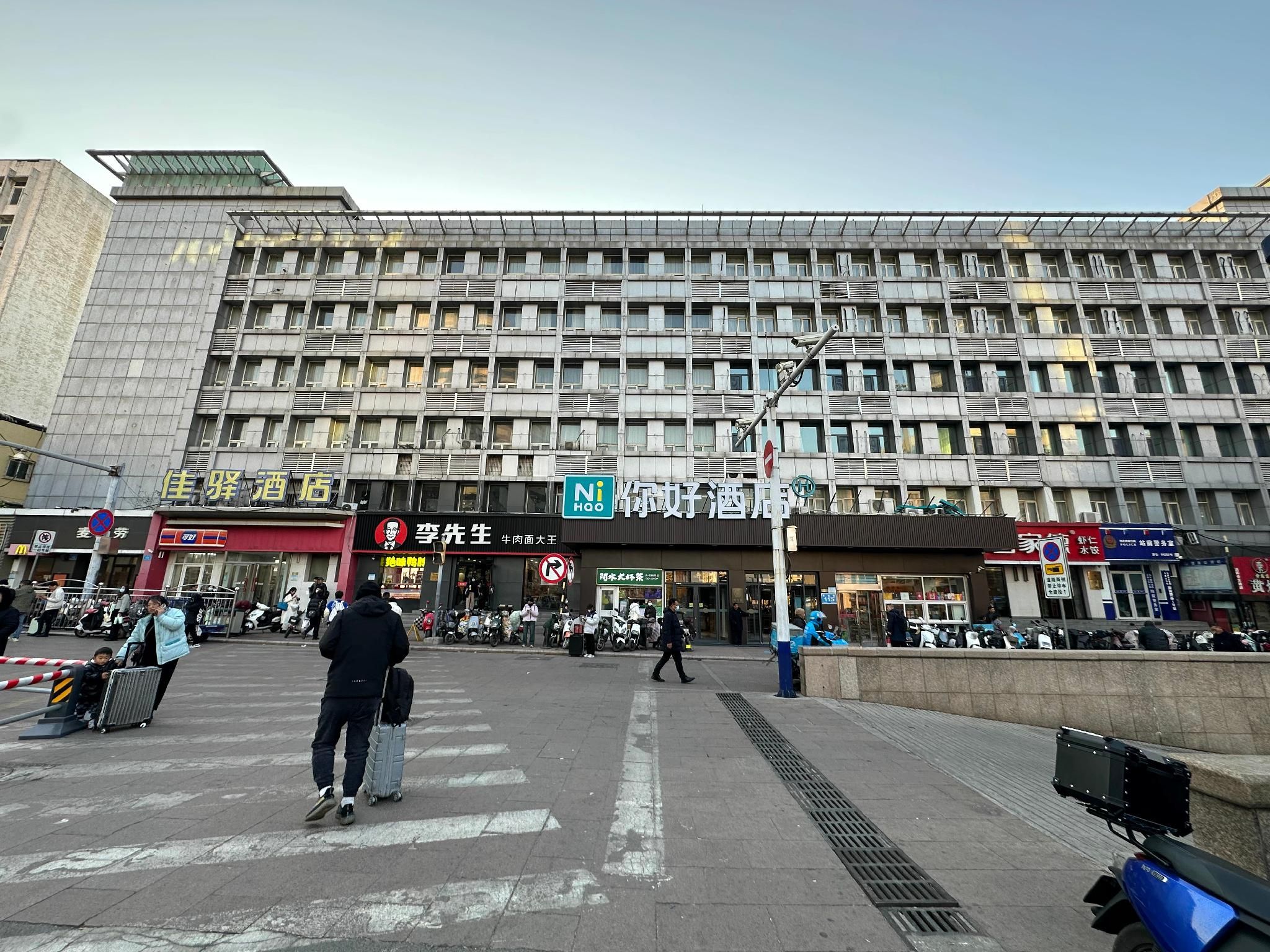 Nihao Hotel Jinan Railway Station