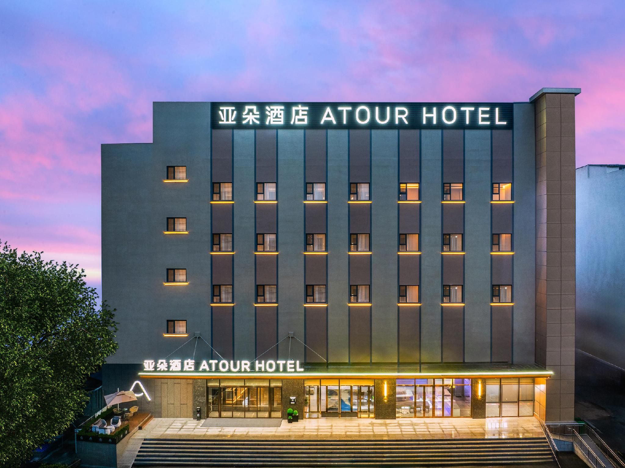 Atour Hotel Jinan Daming Lake Beiyuan Street