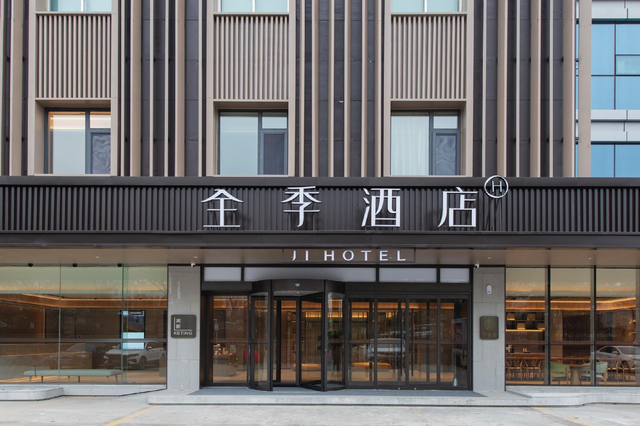 Ji Hotel Jinan Qianfoshan Shungeng Road