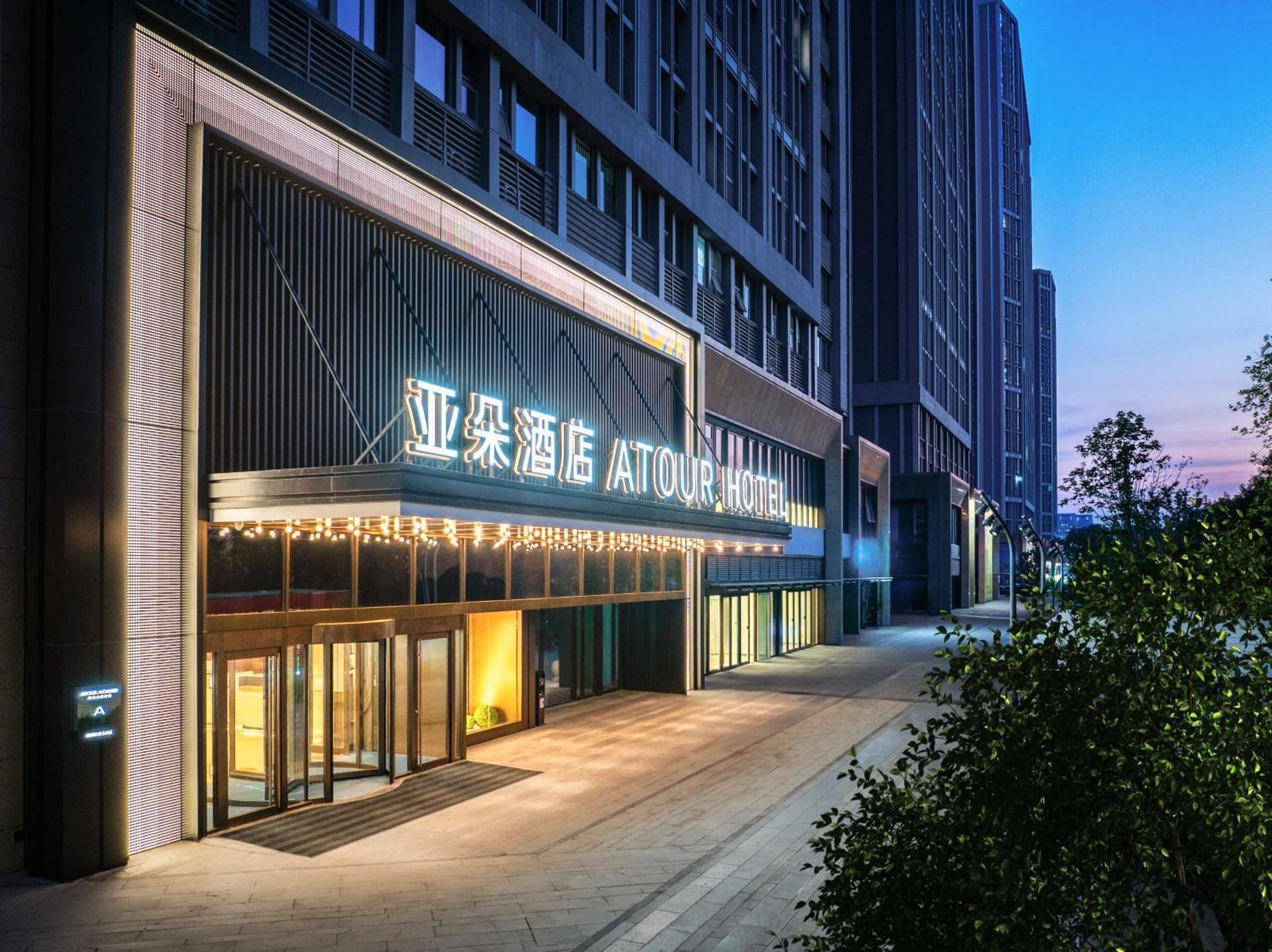 Atour Hotel Jinan Shandong International Convention and Exhibition Center IKEA