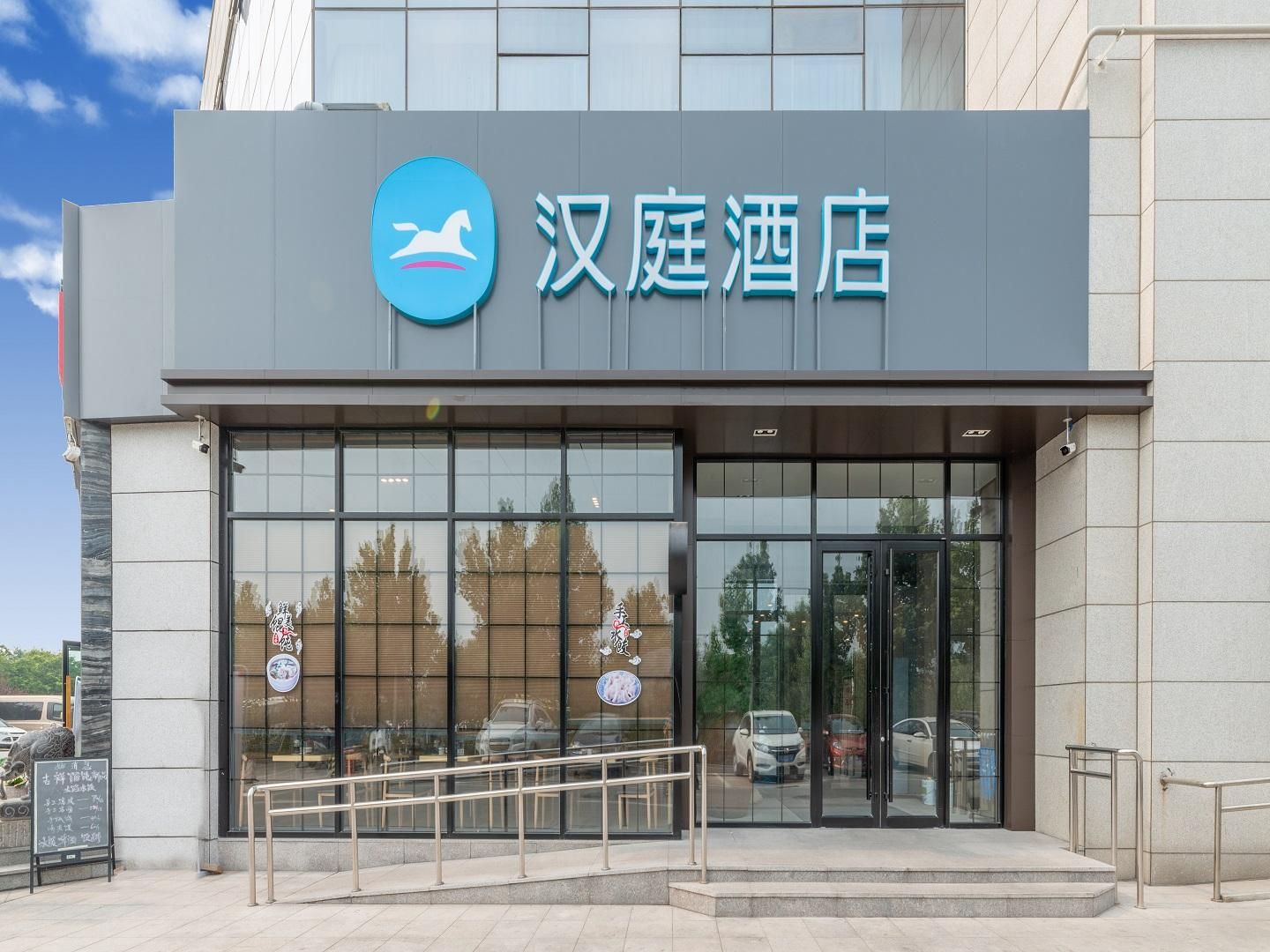 Hanting Hotel Jinan West Railway Station Xi Square