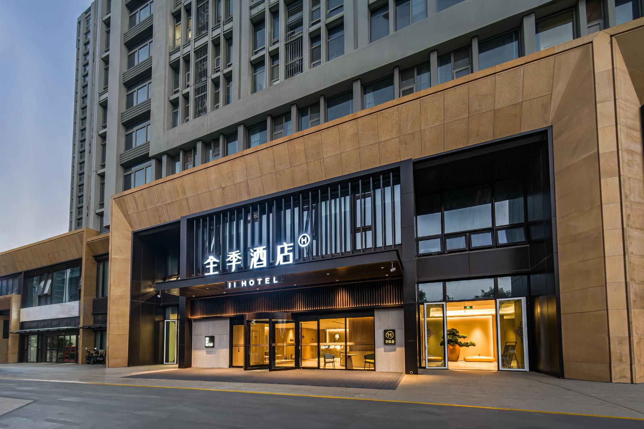 JI Hotel Jinan Shandong International Convention and Exhibition Center